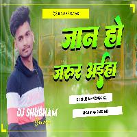 Jaan Ho Jarur Aiha Dj Song || Pawan Singh New Song 2022 | Jhan Jhan Bass Mix Dj Shubham Banaras